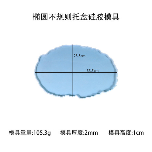 Proud diy glue mold oval irregular tray silicone mold storage dinner plate cross-border exclusive supply