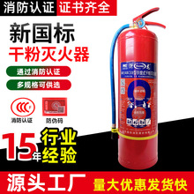 新国标干粉灭火器4公斤国标4kg干粉灭火器商用家用消防灭火器套装
