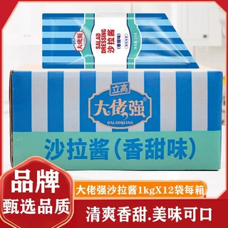 立高大佬强香甜味沙拉酱1kg整箱12条寿司汉堡三明治手抓饼商用