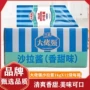 商用香甜寿司三明治沙拉酱