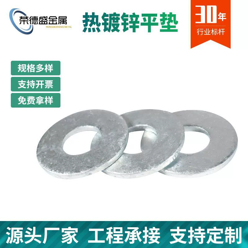 Стальная конструкция горячеоцинкованная плоская прокладка горячеоцинкованная цинковая прокладка на складе M3-M36 высокопрочная Антикоррозийная цилиндрическая прокладка
