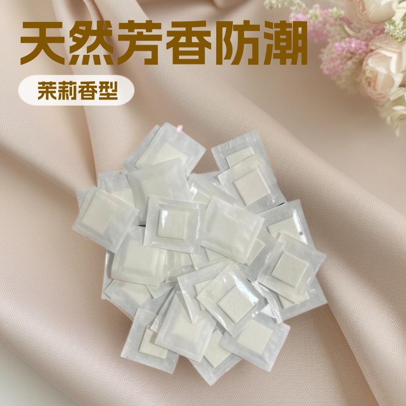 现货批发香味干燥剂鞋子箱包除味香片服装防潮香包天然芳香小香囊