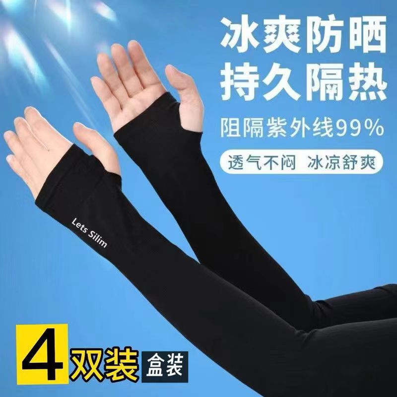 Summer sun protection ice sleeves for men and women, ice silk sleeves, anti-UV breathable gloves, arm sleeves, cycling and driving arm sleeves