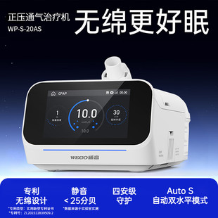 ����WEGO����ͨ��WP-S-20AS�pˮƽ�����C������˯�ߺ�����ͣ��֢