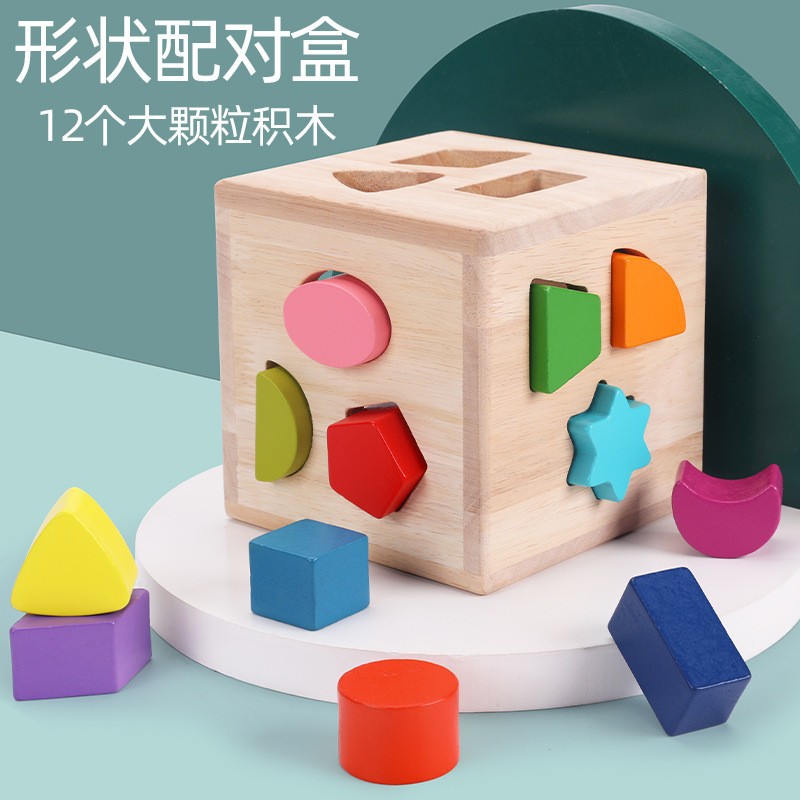 Cubo desbloqueado inteligente multifuncional caja de emparejamiento de geometría para niños juguete de bloque de madera de educación temprana image 8