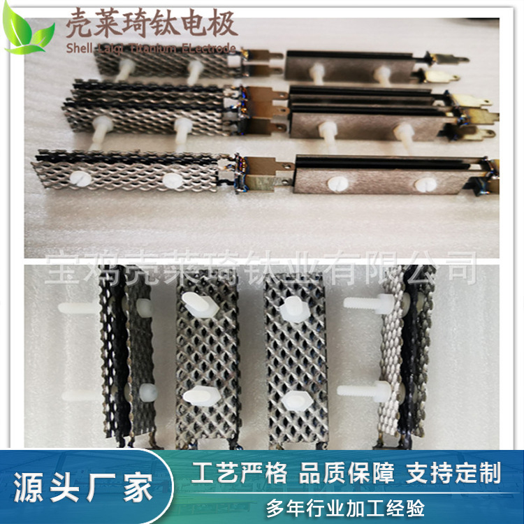 壳莱琦厂家生产 水处理用钛电极 钌铱涂层 规格齐全 量大从优
