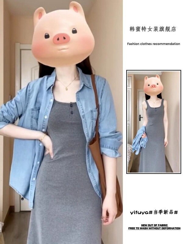 Maternity Dress for Women, Spring and Autumn Fashion, High-End Style Tank Dress + Denim Shirt, Elegant and Slimming Two-Piece Set Maternity Dress for Women, Spring and Autumn Fashion, High-End Style Tank Dress + Denim Shirt, Elegant and Slimming Two-Piece Set