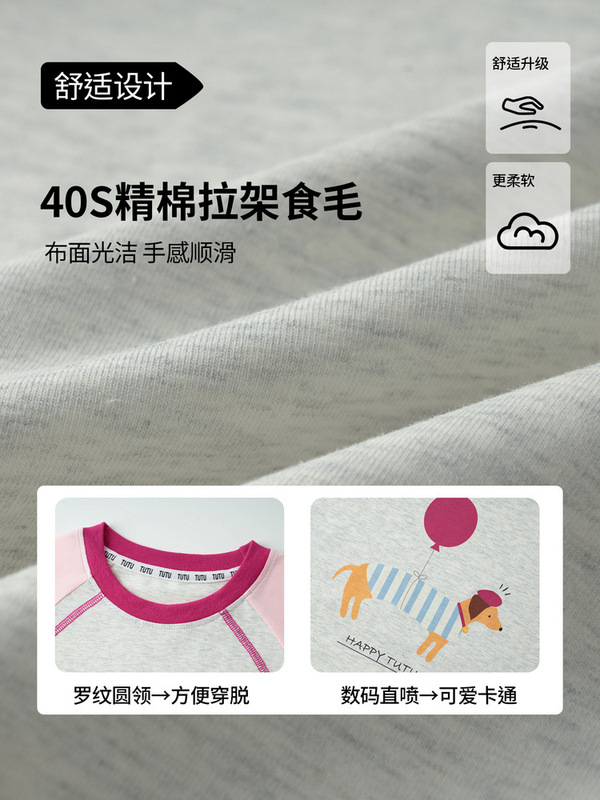 图图小象女童T恤2025秋季新款童装弹力打底衫儿童拼接长袖上衣潮|undefined