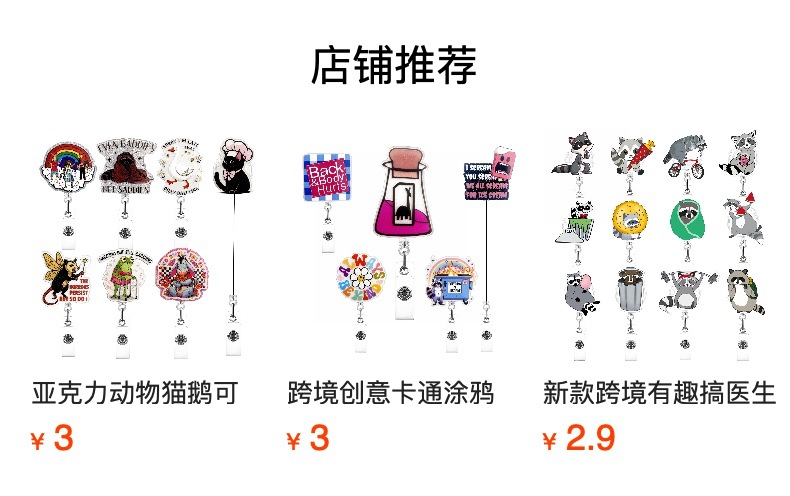 预览状态下无法点击,发布后,可点击跳转到对应的商品页面