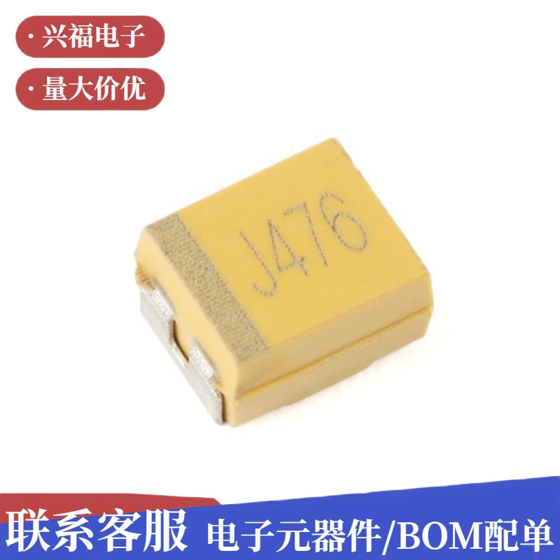 湘江/3528贴片钽电容B型 47uF(6) ±20% 6.3V CA45-B6R3M6T薄膜电