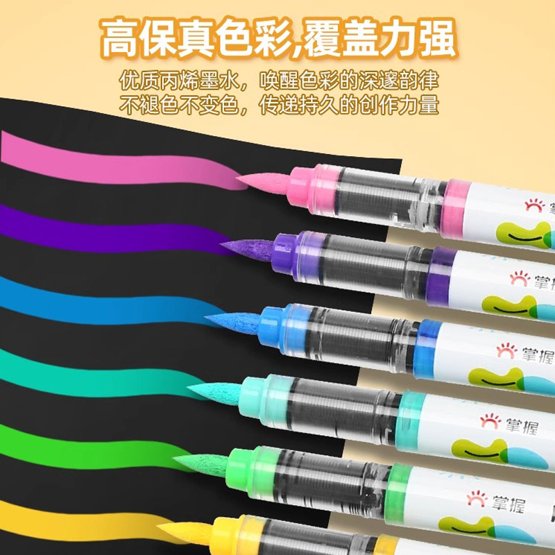 掌握直液式軟頭丙烯馬克筆兒童美術塗鴉筆不透色防水水彩畫筆批發