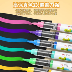 掌握丙烯馬克筆不透色可疊色軟頭兒童學生美術專用防水手繪塗鴉筆