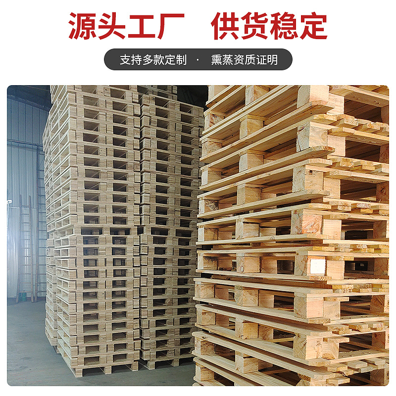 实木托盘厂家 出口熏蒸木托盘 四面进叉木栈板 仓库超市货架木栈