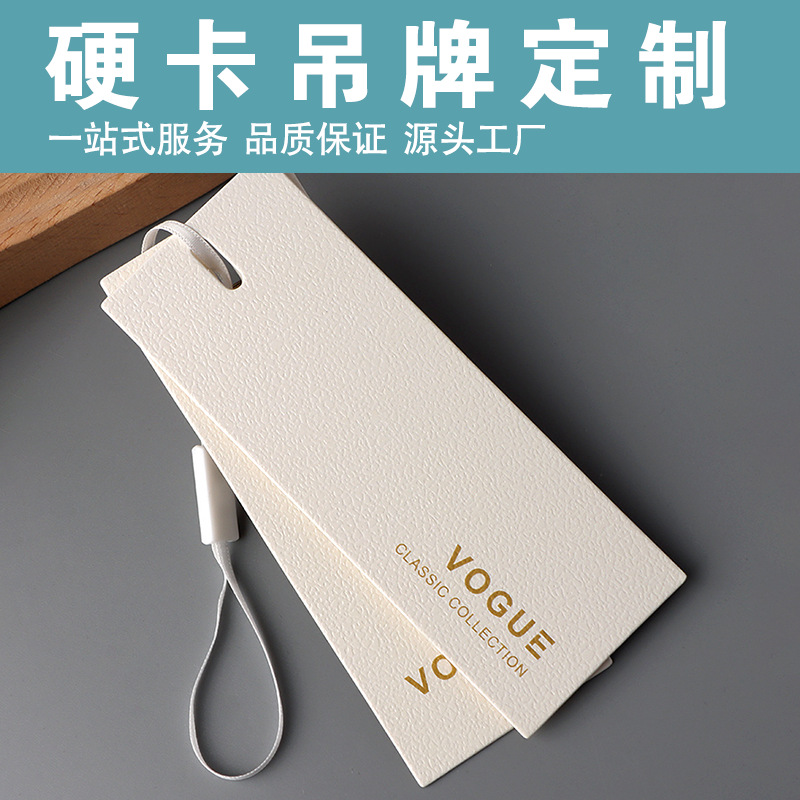 硬卡吊牌定制商标服装挂牌卡片服装店衣服标签吊卡印光膜卡纸