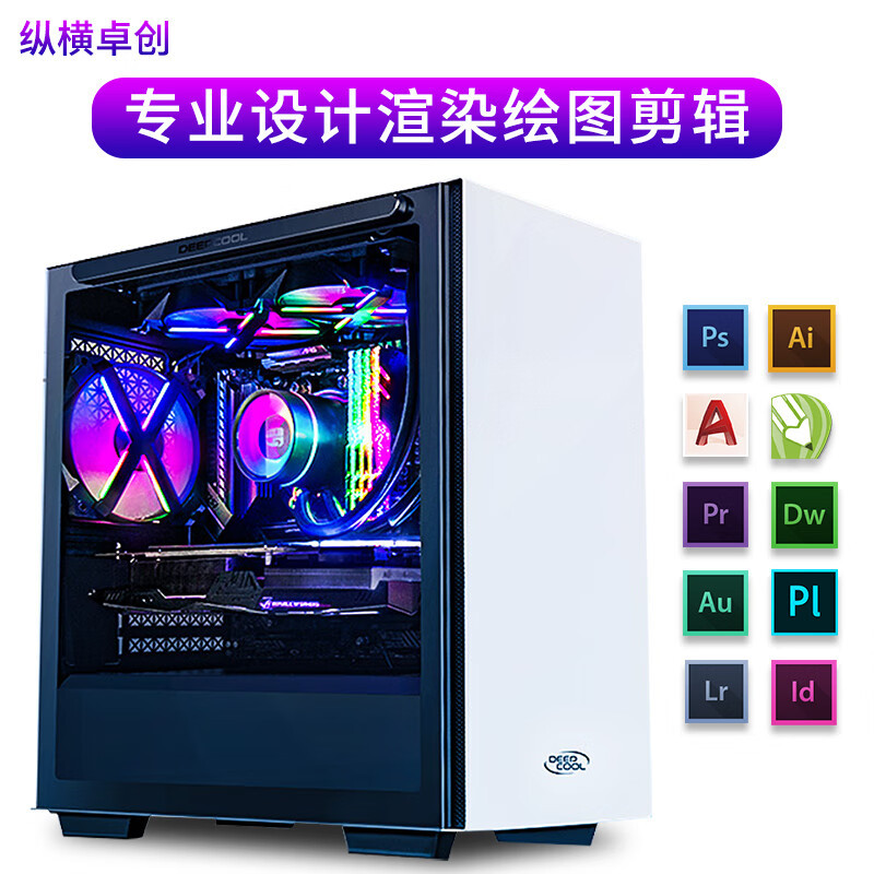 i5 12400F/GTX1630设计AI绘图美工影楼修图游戏组装台式电脑主机