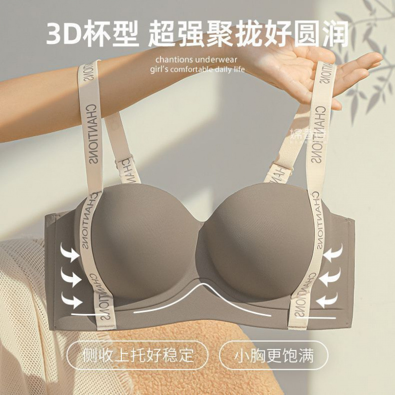 Gather-up Underwear Women's Small Chest Big Sexy Upper Collection Comfortable Bra Women's Anti-sagging and Traceless Litching Comfortable Bra