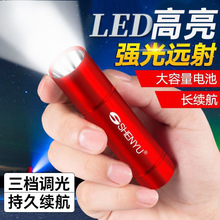 LED强光手电筒USB可充电远射迷你家用宿舍户外小型袖珍高亮照明灯