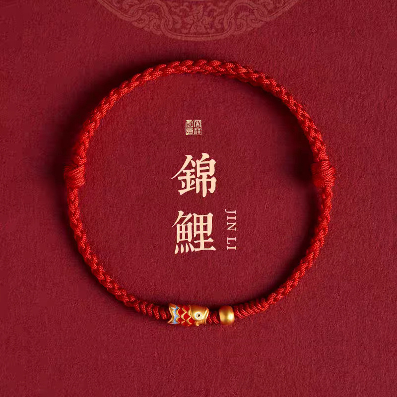 Good Luck Koi Bracelet for College Students Taking College Entrance Exams and Postgraduate Entrance Exams for Women and Men Red Rope Zodiac Year Red Bracelet Jewelry