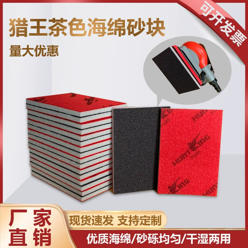 Прямые продажи с фабрики, профессиональная полировка автомобиля, коричневая охотничья королевская губка, наждачная бумага, песочный блок, специальный алюминиевый блок, полировальная губка, квадратный песок