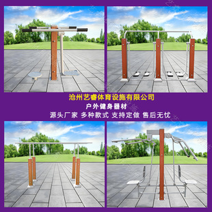 Outdoor Fitness Equipment Half Package Plastic Wood Park School Fitness Equipment Sports Exercise Facilities Sports Equipment