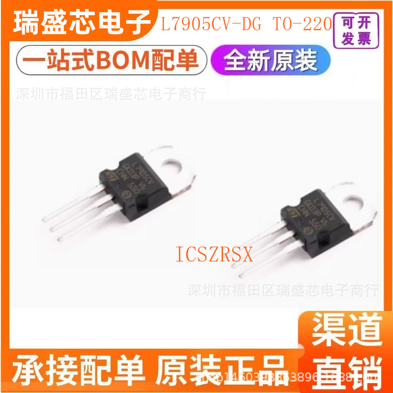 原装正品 直插 L7905CV-DG TO-220 1.5A 稳压器芯片 -5.0V