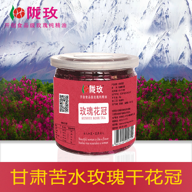 陇玫牌烘干玫瑰花冠20g罐装甘肃苦水原产地泡水养生玫瑰花茶批发