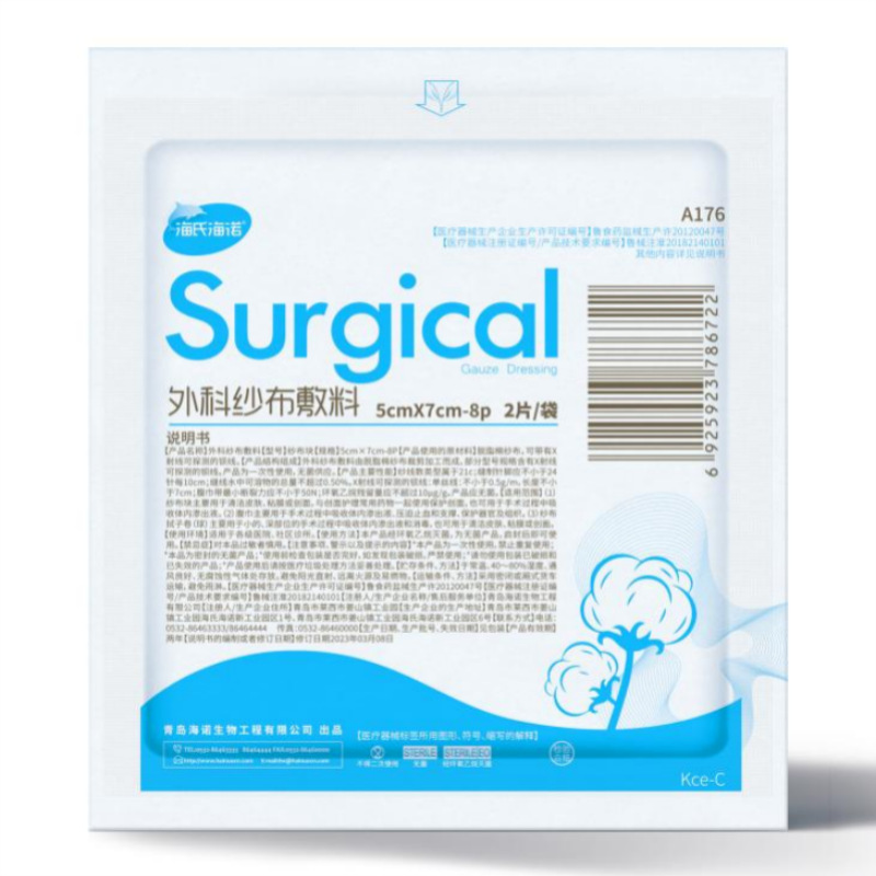 A176. surgical gauze dressing 5cm×7cm-8p2 pieces/bag—1 bag