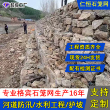 格宾石笼网河道护坡铅丝石笼网水利防汛固滨热镀锌包塑石笼网箱