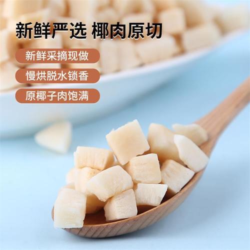Coconut Crispy Block Hainan Specialty Original Flavor Coconut Crisp Freeze-dried Coconut Pieces Source Manufacturer