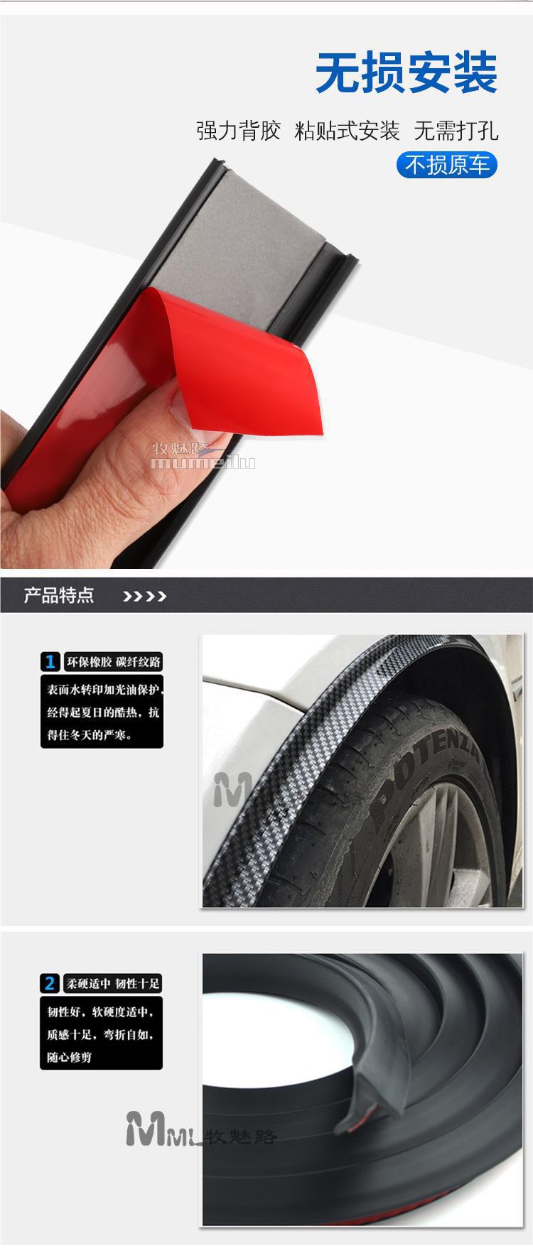 Car Wheel Arch Anti-Collision and Anti-Scratch Strip, Universal Anti-Scratch Strip, Suv Modification Widened Body Rubber Wheel Arch Decorative Sticker Wholesale
