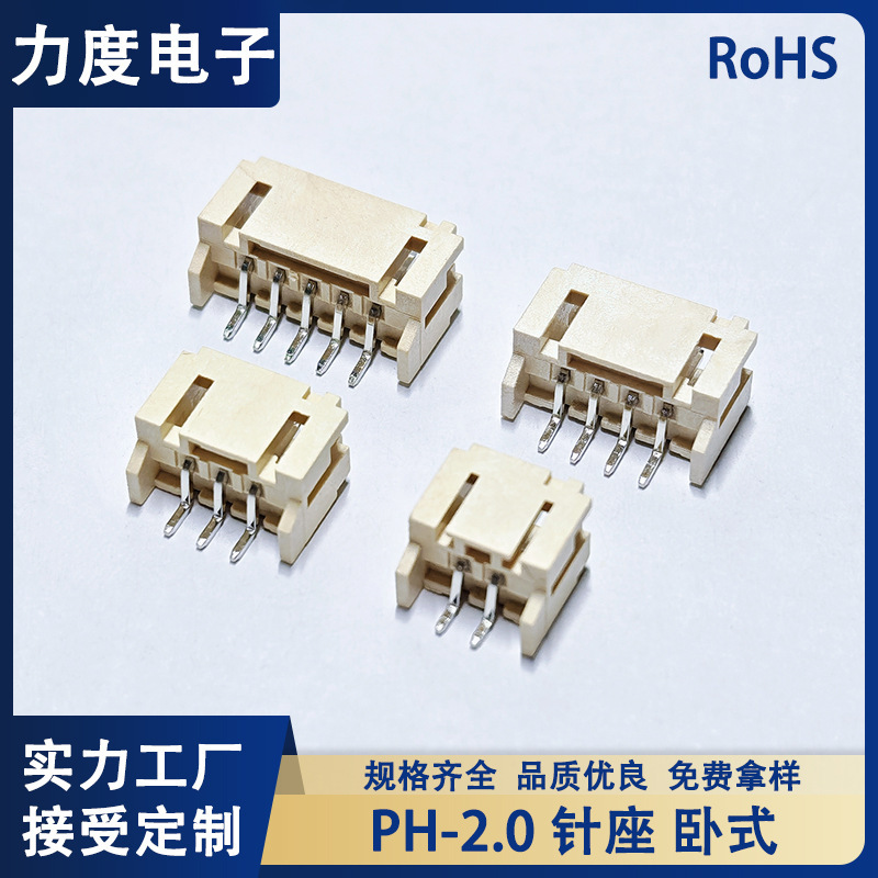 Factory Ph2.0 Horizontal Patch Pin Holder 2~20P Pitch 2.0mm Horizontal Patch High Temperature Resistant Port Connector Pin Holder