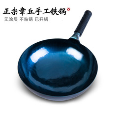 ZHANGQIU IRON POT