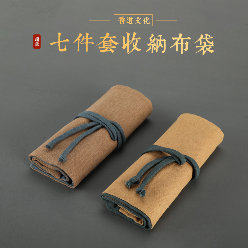 香道布包七件套/五件套/九件套收纳袋 加长日式包装麻棉工具器具