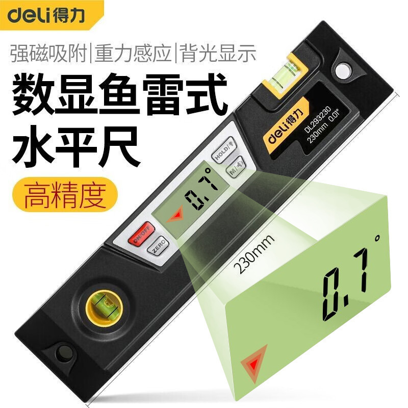 得力数显水平尺高精度电子平衡角度强磁木工验房工具坡度批发