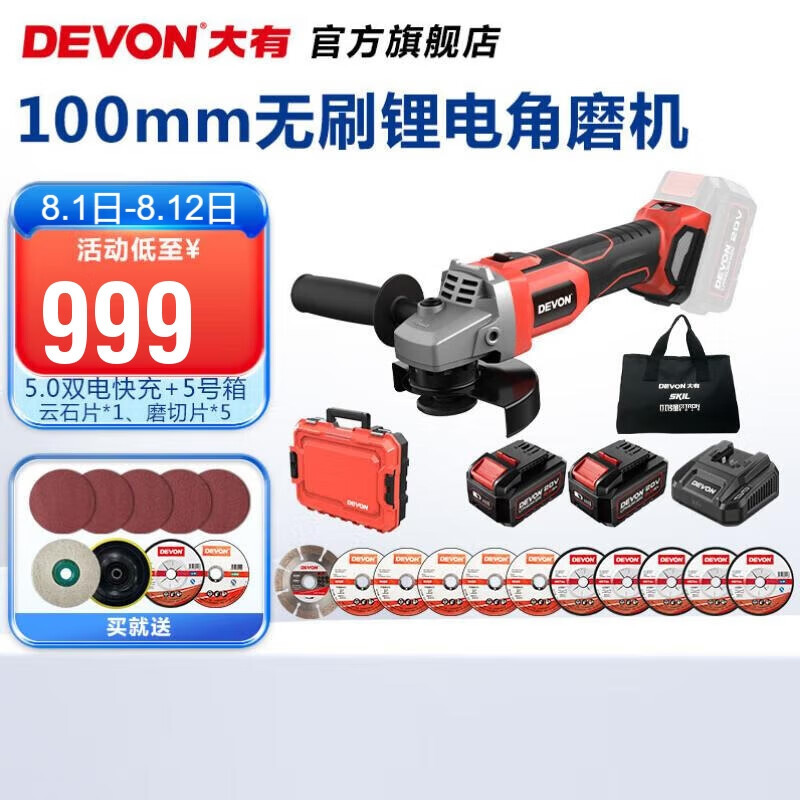 Litio (Devon) 20V sin escobillas molino de ángulo eléctrico 2903 rectificador recargable pulido máquina de corte