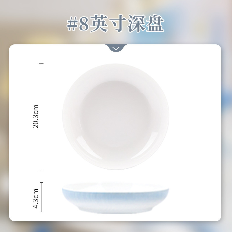 시크릿블루 - 8inch 딥플레이트 [메인사진과 같은 스타일]