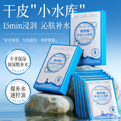 贝玲美玻尿酸保湿补水面膜水保湿女冻干锁水用玻尿酸精华熬夜