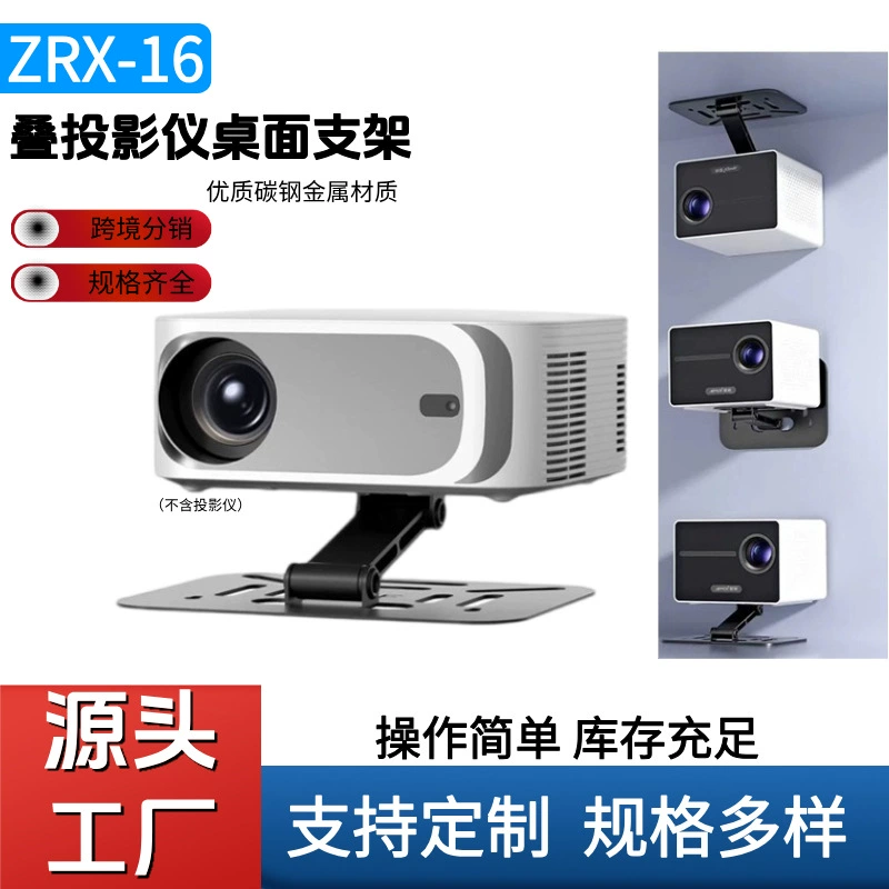 Настольная подставка для проектора, двойная регулируемая по наклону складная портативная подставка для проектора