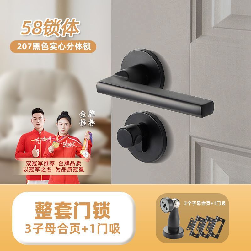 ドアロック室内ドアロック寝室ドアロック家庭用木製ドアロックセットドアロック静音磁気吸引58静音分離ロック|undefined