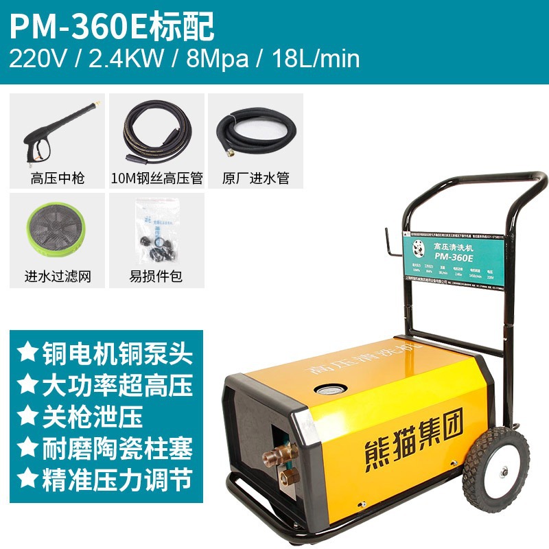 Máquina de limpieza a alta presión Shanghai Panda PM-361/368/369/1515, máquina de lavado de autos, pistola de agua para administración de propiedades, alta potencia