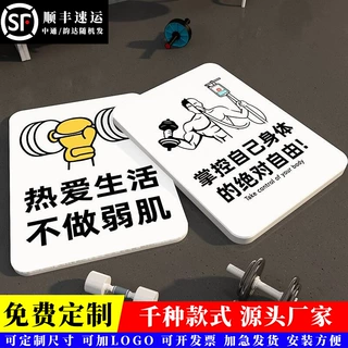 网红打卡互动健身房墙面装饰挂画励志标语海报普拉提瑜伽贴纸文化