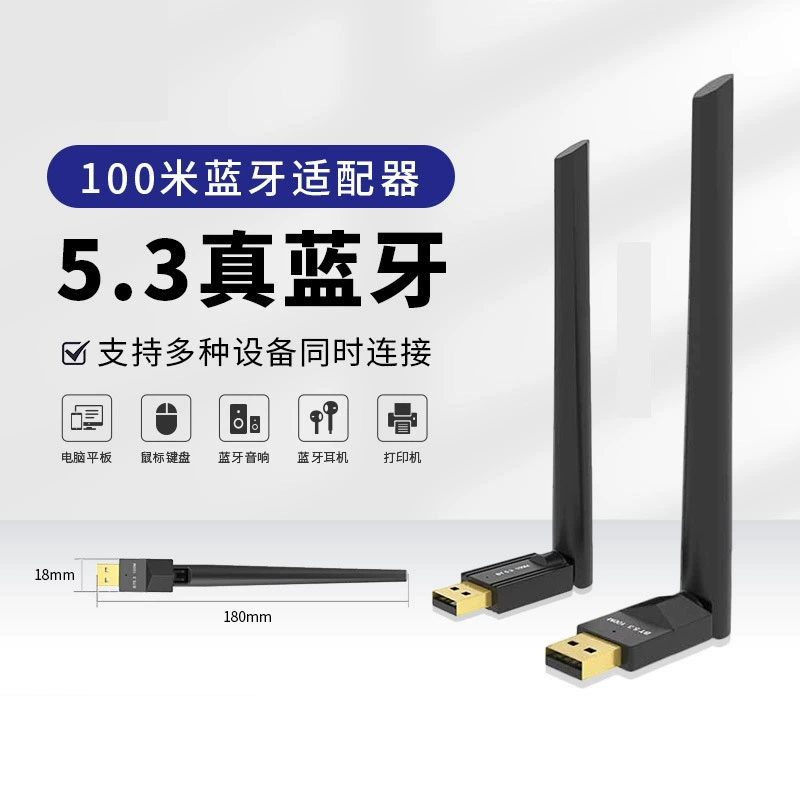 Antenna, launcher, bluetooth, 100meter