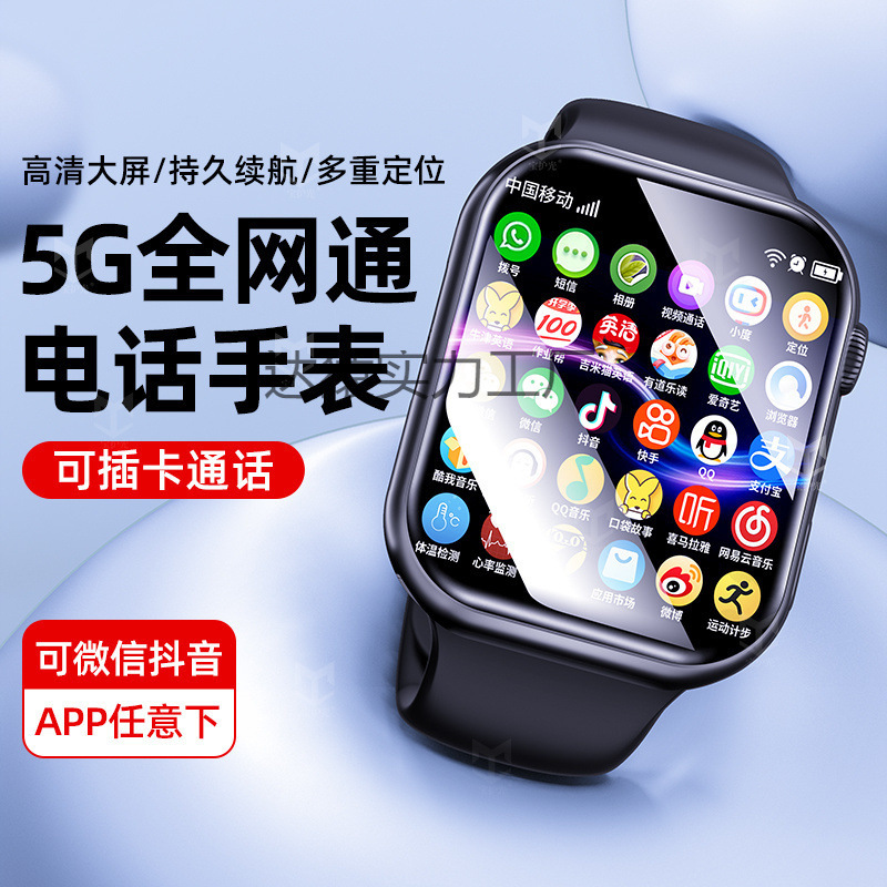5g Full Network Student Smart Watch Positioning Video Call Multi-Function Card Insertable Application Download Phone Watch