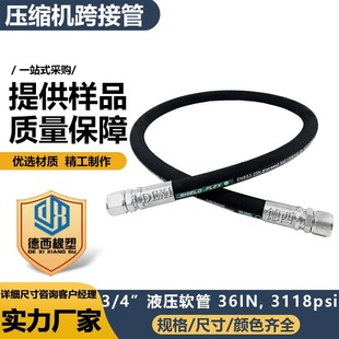 Supply Hydraulic Oil Pipe High-Pressure Rubber Hose Assembly Compressor Cross-Tube Machinery Equipment 3/4 Jumper Hose