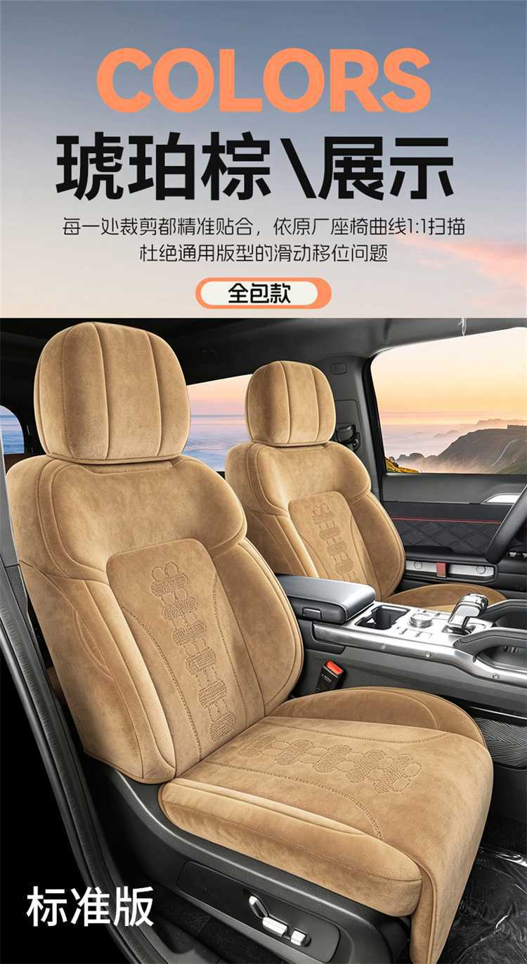 25-26 Jetour Traveler C-DM Ram Seat Covers, Universal Breathable Car Seat Cushions for All Seasons