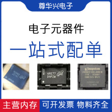 ȫ��ԭ�bH5TC4G63EFR-PBA���b