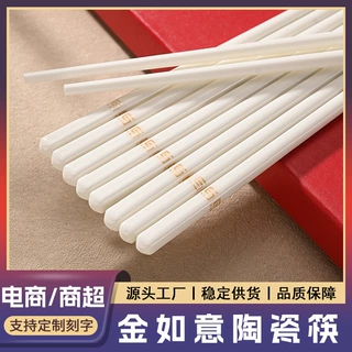 景德镇陶瓷筷子家用优质高档防霉抗菌耐高温易清洗新款工厂直销批