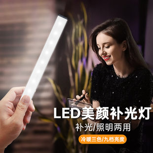 Magnetic LED fill light, night light, table lamp, eyes protection, three colors