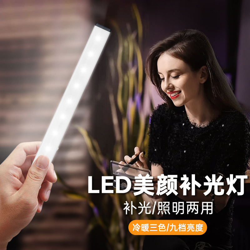 Led Beauty Lamp Special USB Study Eye Protection Lamp Live Streaming Fill Light Magnetic Three-Color Adjustable Lamp Night Light Desk Lamp