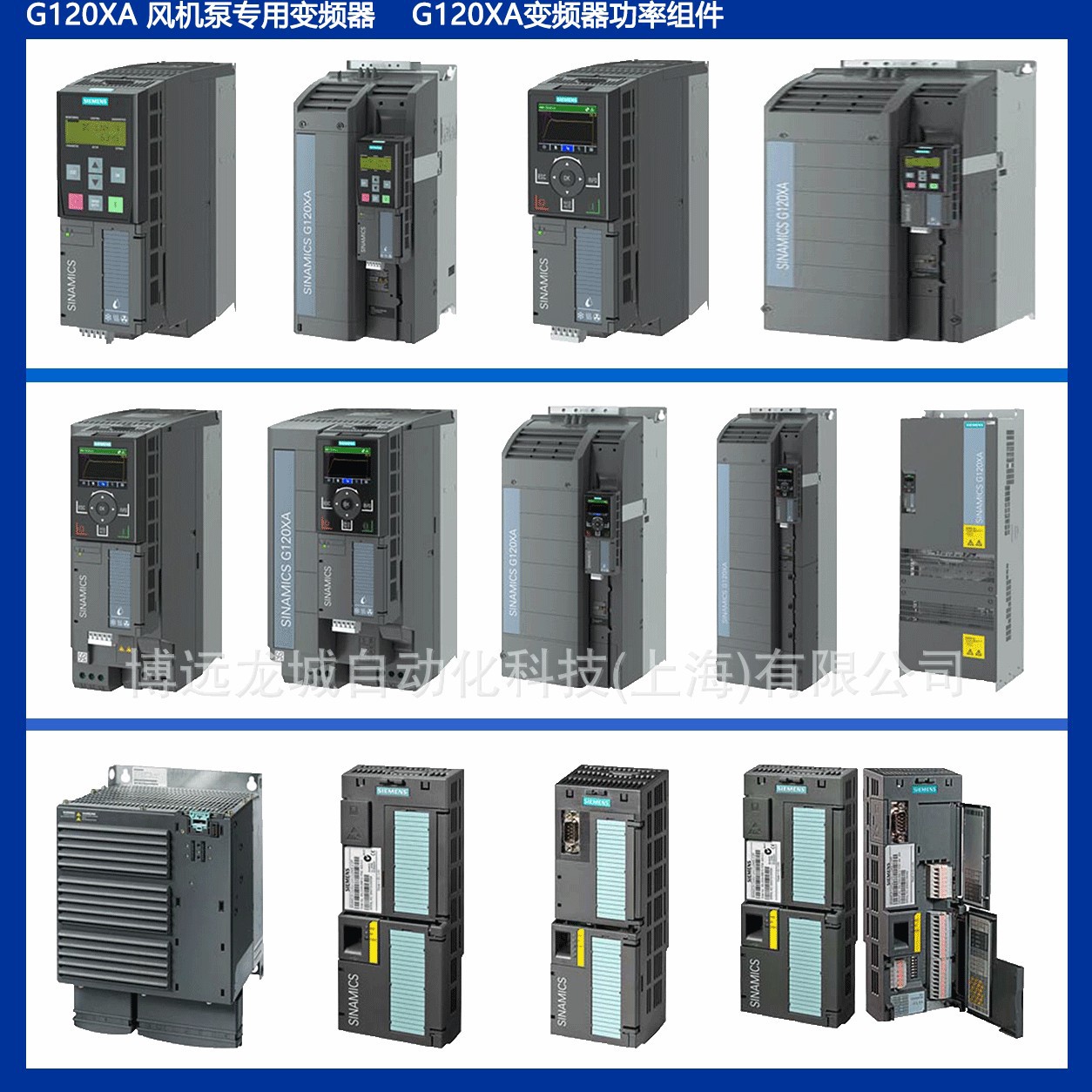 110KW 6SL3220-3YD46-0UB0/0CB0西门子G120XA风机泵专用变频器